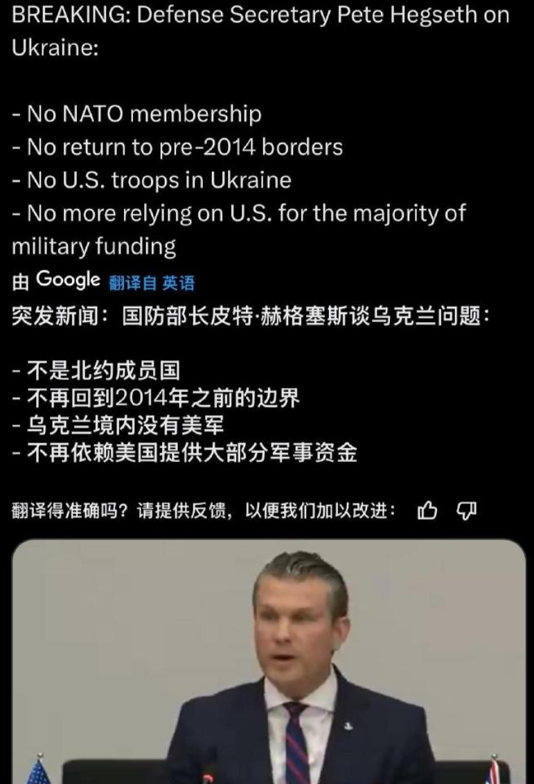 美国出卖乌克兰? 美国出卖乌克兰?