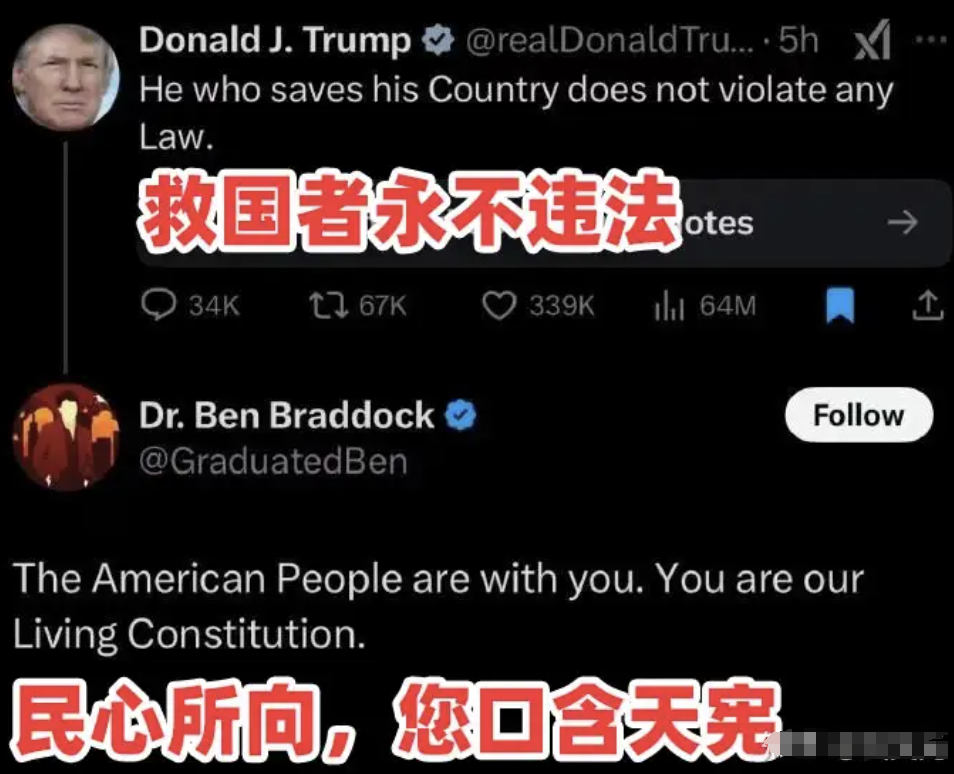 为懂王“加冕”? 为懂王“加冕”?