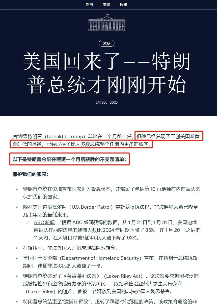 为懂王“加冕”? 为懂王“加冕”?