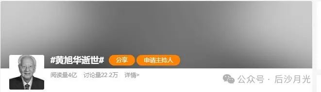 国士无双!黄旭华的一生属于核潜艇 国士无双!黄旭华的一生属于核潜艇