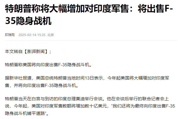 对等关税第一刀,特朗普砍向了印度 对等关税第一刀,特朗普砍向了印度