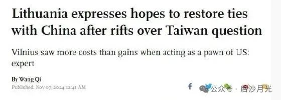 立陶宛示好遭冷遇，抱怨中国“不识抬举”！
