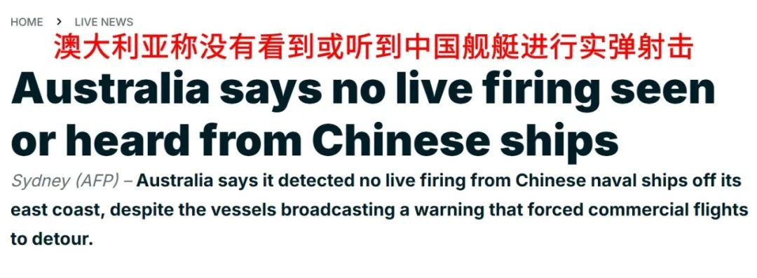 抗议无效,悉尼外海炮声再起,澳方至今不敢放055驱逐舰照片 抗议无效,悉尼外海炮声再起,澳方至今不敢放055驱逐舰照片