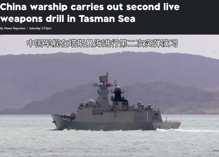 抗议无效,悉尼外海炮声再起,澳方至今不敢放055驱逐舰照片 抗议无效,悉尼外海炮声再起,澳方至今不敢放055驱逐舰照片