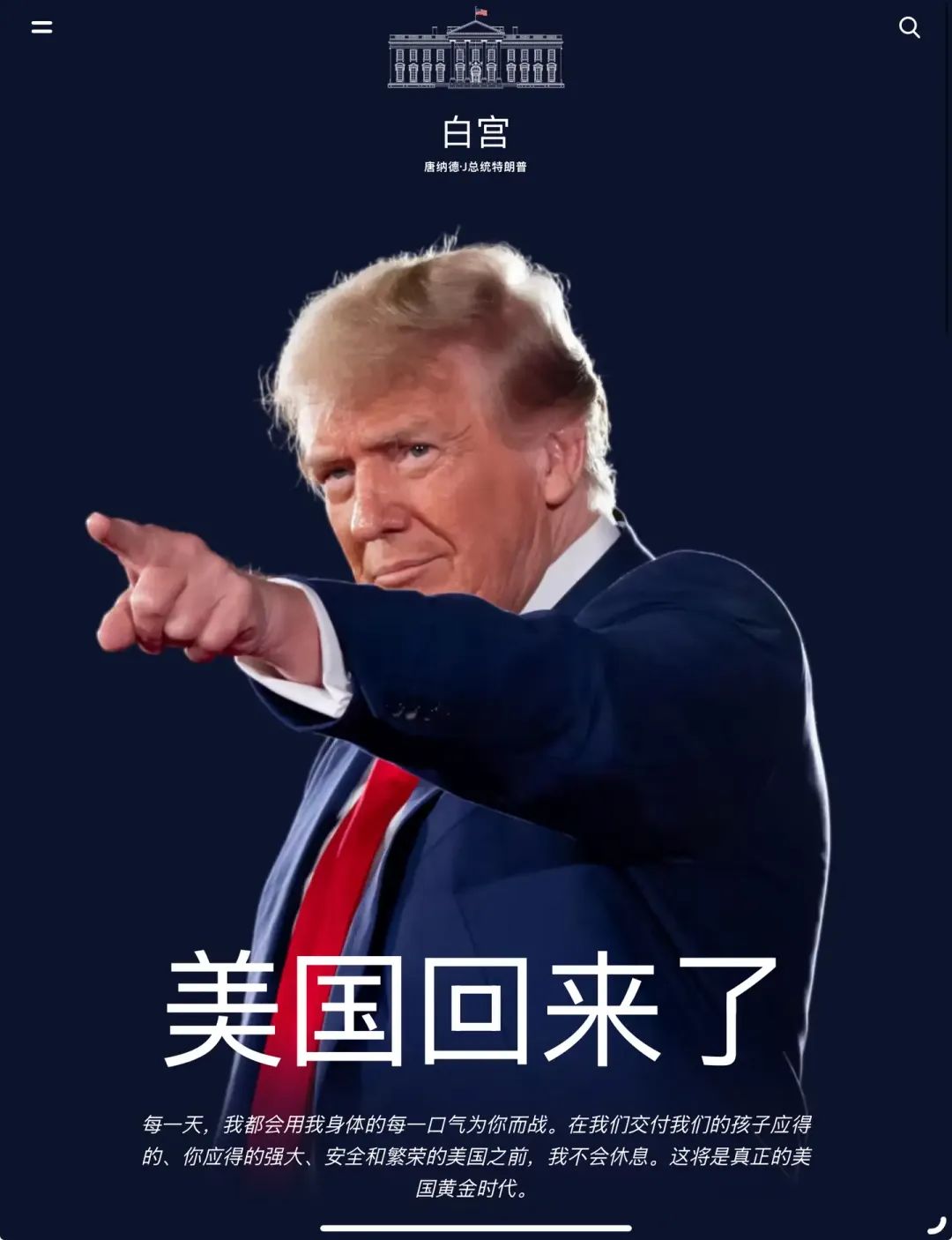 为懂王“加冕”? 为懂王“加冕”?