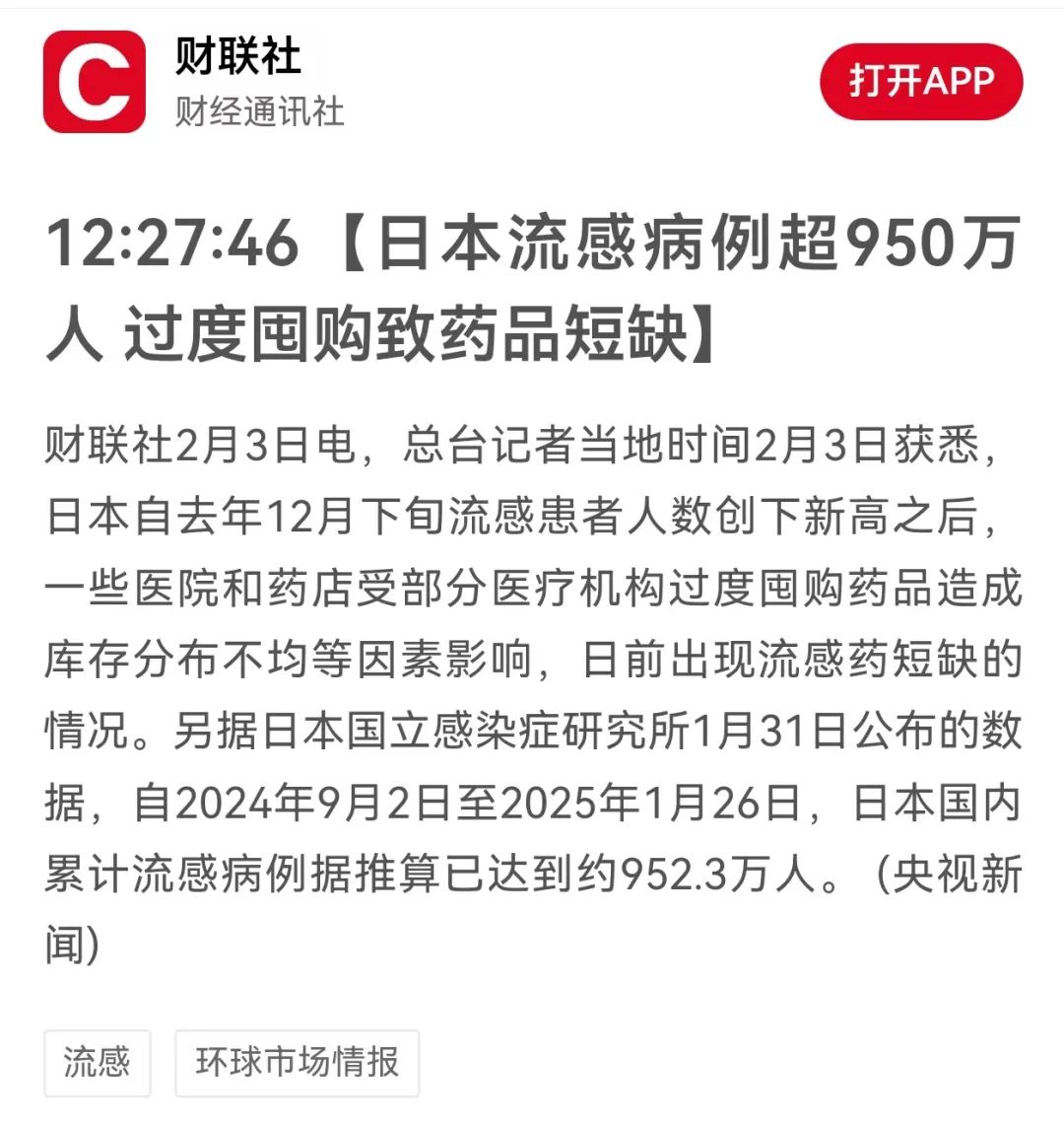 大S去世，日本这次流感有多猛？