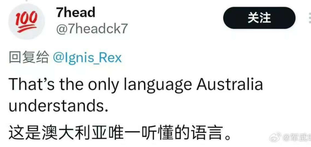 野蛮人唯一能听懂的语言！