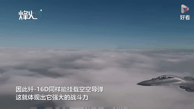 《歼16D:空中电战界的隐形土豪,烧钱烧出黑科技!》 《歼16D:空中电战界的隐形土豪,烧钱烧出黑科技!》