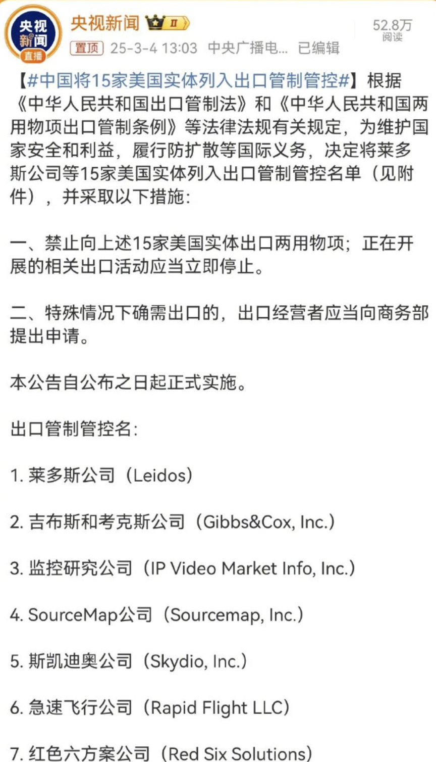 特朗普正式升级关税战,中国对美国加征关税 特朗普正式升级关税战,中国对美国加征关税