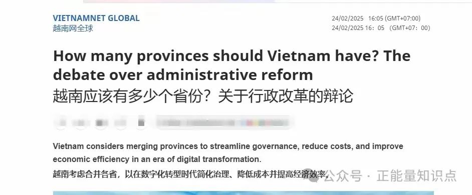 越南下决心壮士断腕，一口气要裁撤23个省，阔步迈向发达国家？