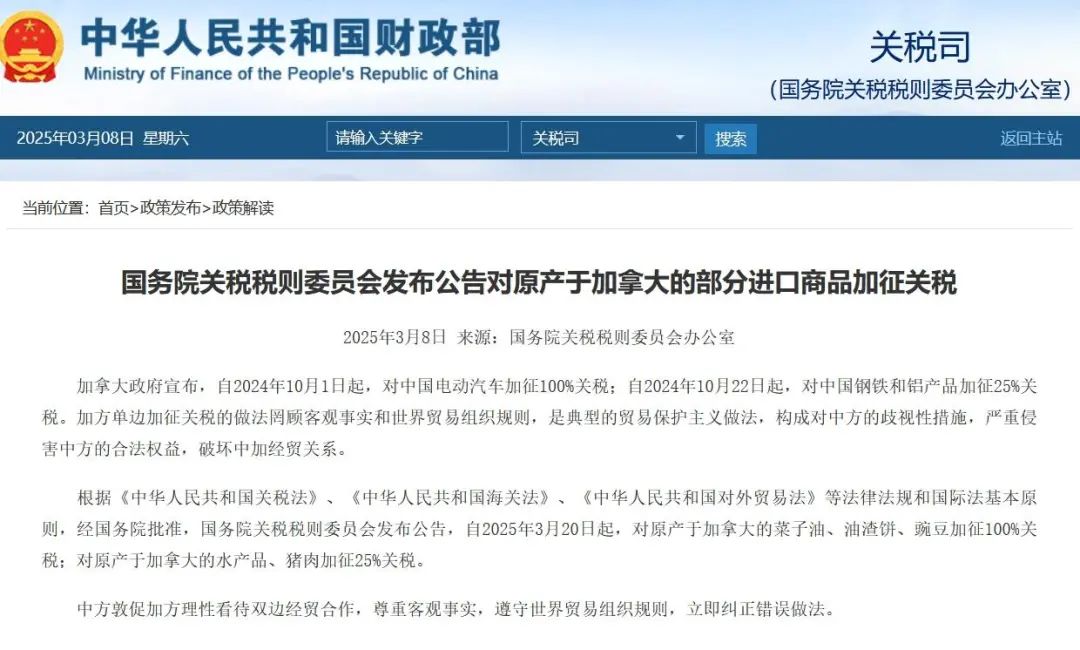 100%关税，中国出手送特鲁多一程！