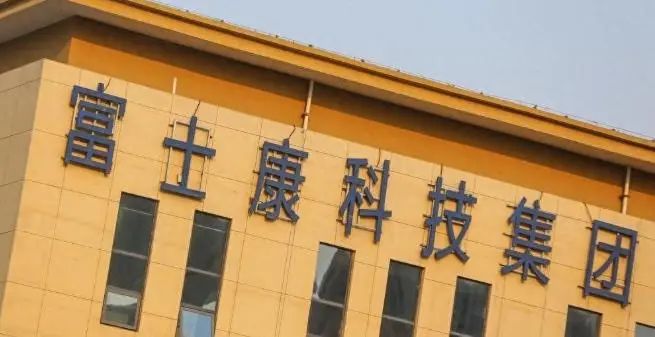 富士康从越南拉回大量设备和模具:大量企业停工，原因不仅是没电