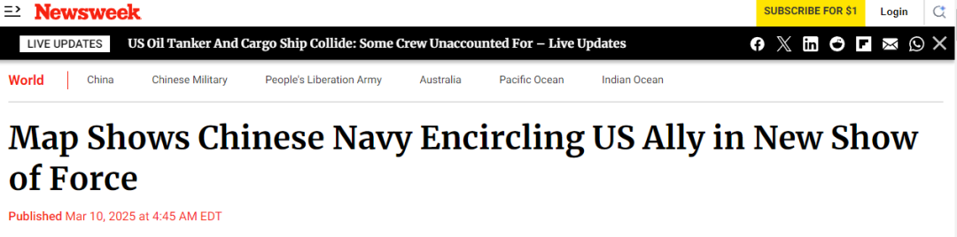 “下一步，中国巡洋舰会到美国周边巡逻吗？”