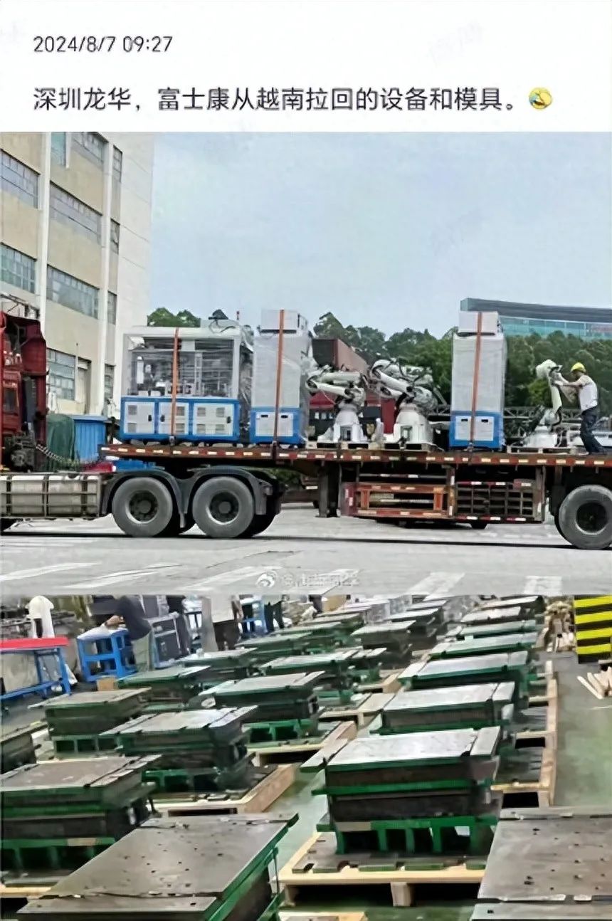 富士康从越南拉回大量设备和模具:大量企业停工，原因不仅是没电