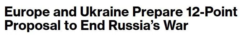 俄乌和平条件已公布，只要普京见好就收，西方对俄罗斯既往不咎