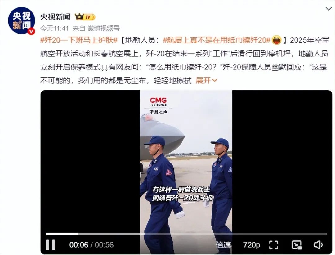“真的可以用纸巾擦歼-20?”因为中国隐形涂层有了重大突破!