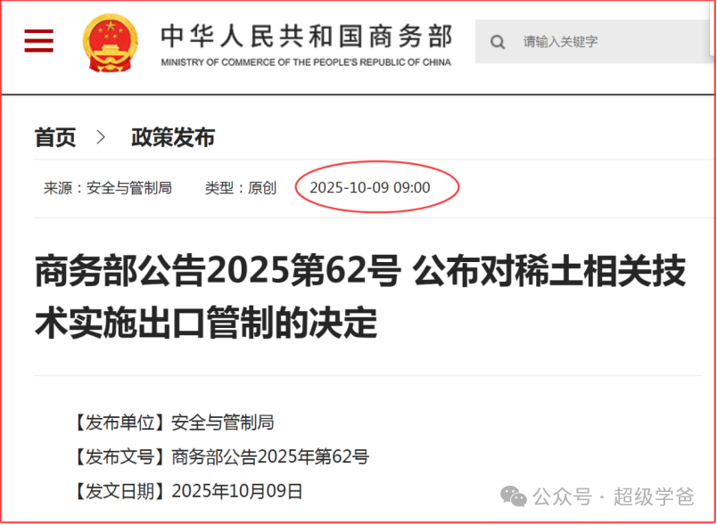 战略反攻!东大限制先进芯片相关出口,并立案调查高通