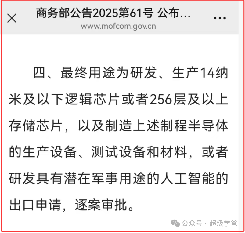 战略反攻!东大限制先进芯片相关出口,并立案调查高通