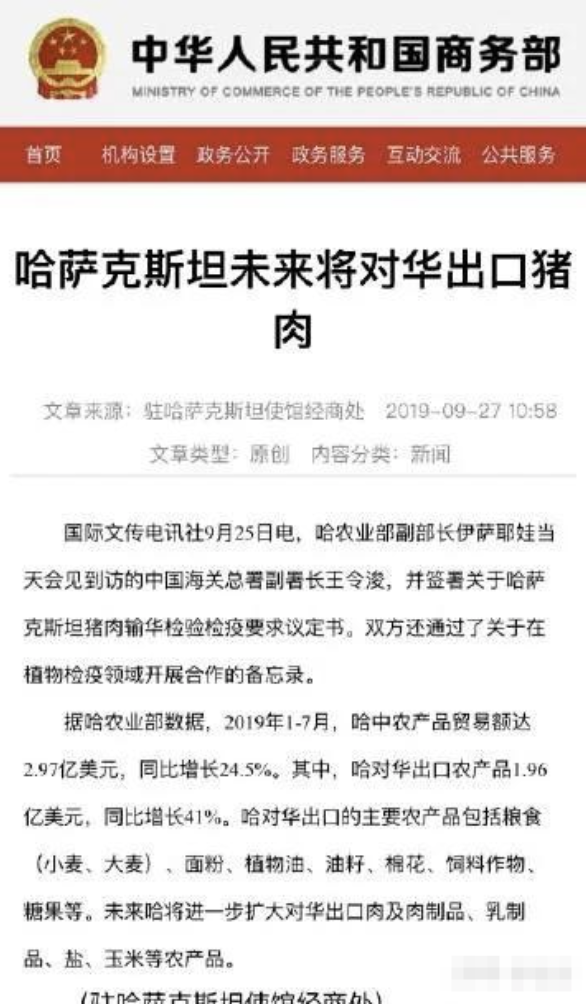 穆斯林国家开始向中国出口清真猪肉