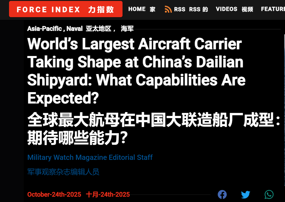 美媒：中国正在建造世界最大航母，满载排水量超11万吨