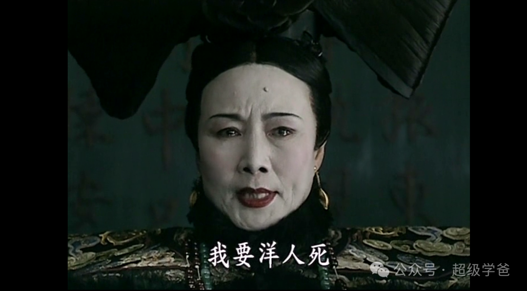 慈禧的诅咒——大清的剧本,美国快进到修园子这集了