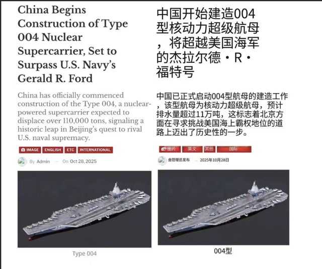 美军要凉！美媒：中国004航母开建，12万吨核动力，可上100架歼35