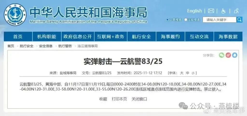 不忍了,中方实弹射击!