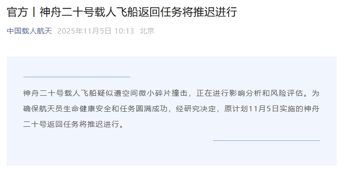 中国首次太空救援，9天破局！凭什么超越美俄？