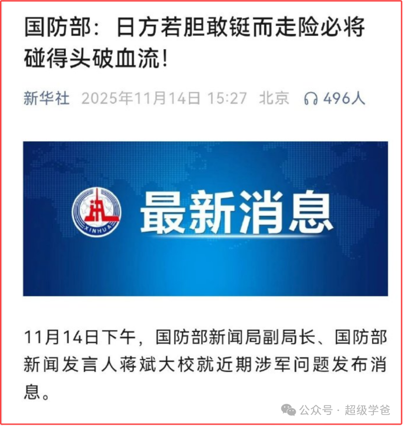 高市早苗提供了三赢新方案:武在日本,统在台湾!