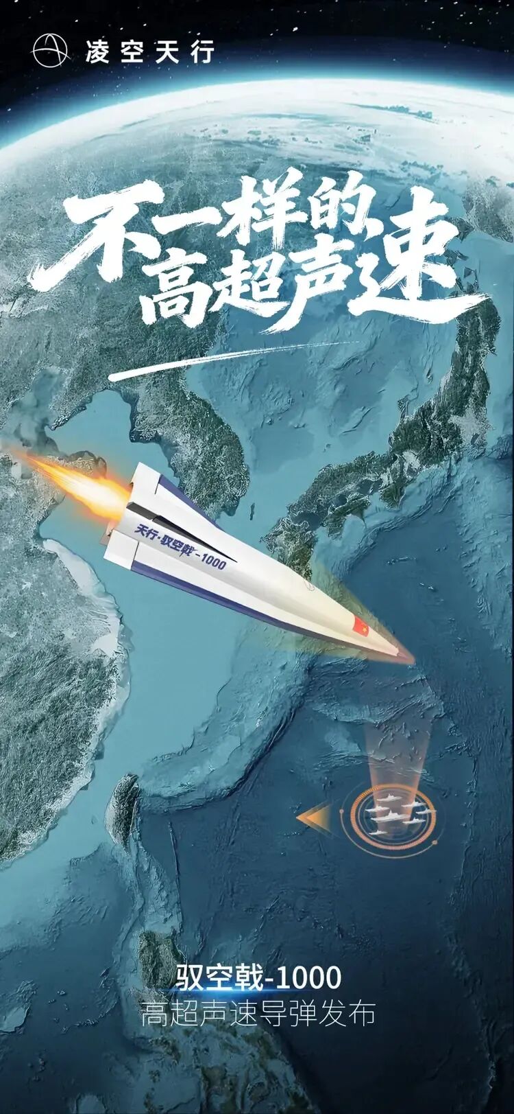 民企70万一发造5倍音速导弹，用发泡水泥当弹体材料