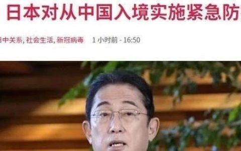 日本也对中国拿腔拿调！我们用力不行，不用力也不行