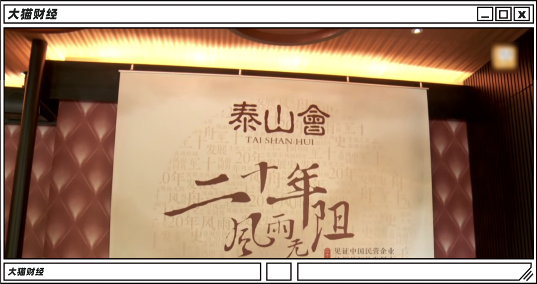 昔日泰山会大佬，被自己投资的银行逼债……