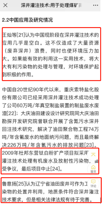 俄亥俄州180万升有毒废水，即将被美国注入地下