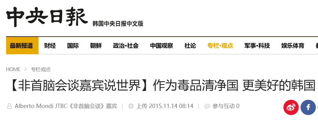 韩国禁毒失败启示录：扫毒不彻底，等于彻底不扫毒