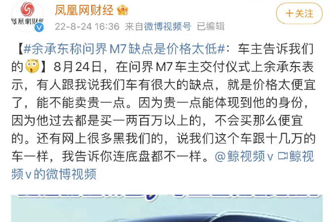 华为真的要亲自下场造车了吗？