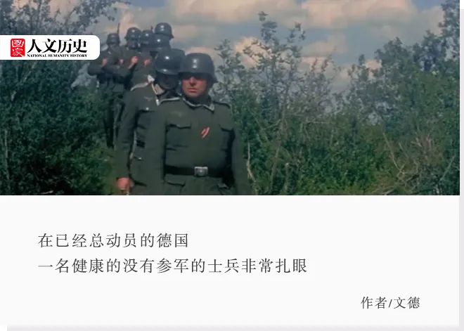 1945年的德国士兵，为什么宁可投降也不回家？