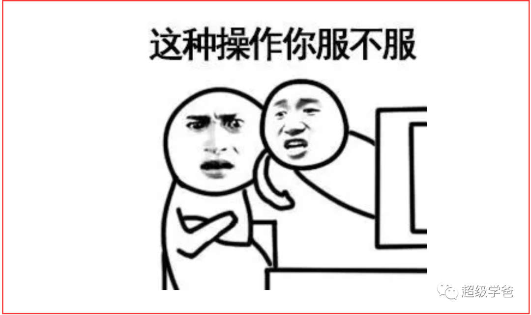 历史证明，中国人就是被吓大的