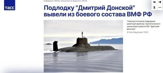 军事 | 史上最大核潜艇退役，俄后续面临诸多麻烦……