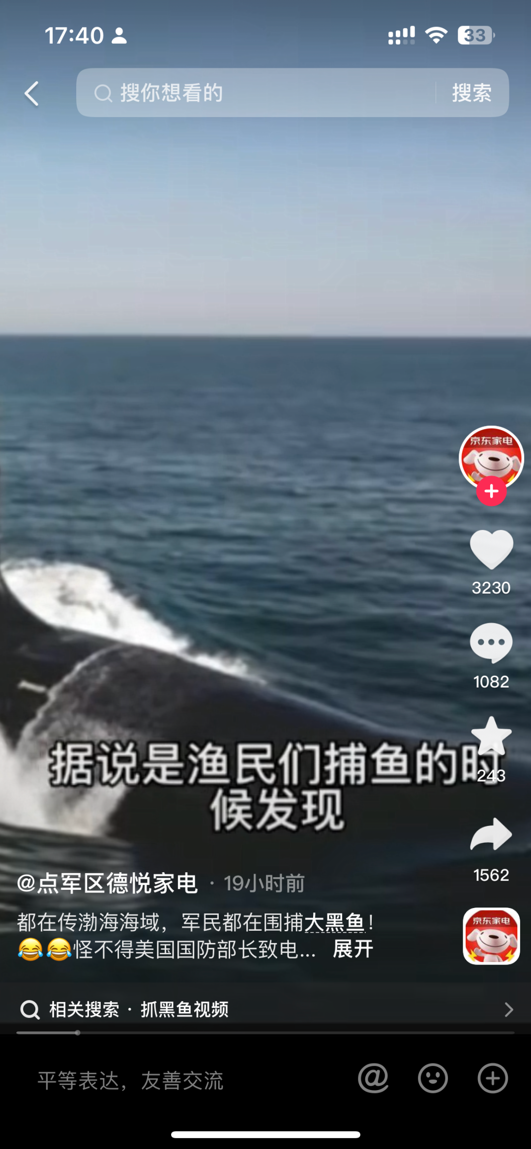 抓“大黑鱼”？昨天，全网都在渤海“打捞”美军核潜艇