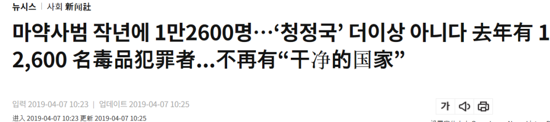 韩国禁毒失败启示录：扫毒不彻底，等于彻底不扫毒