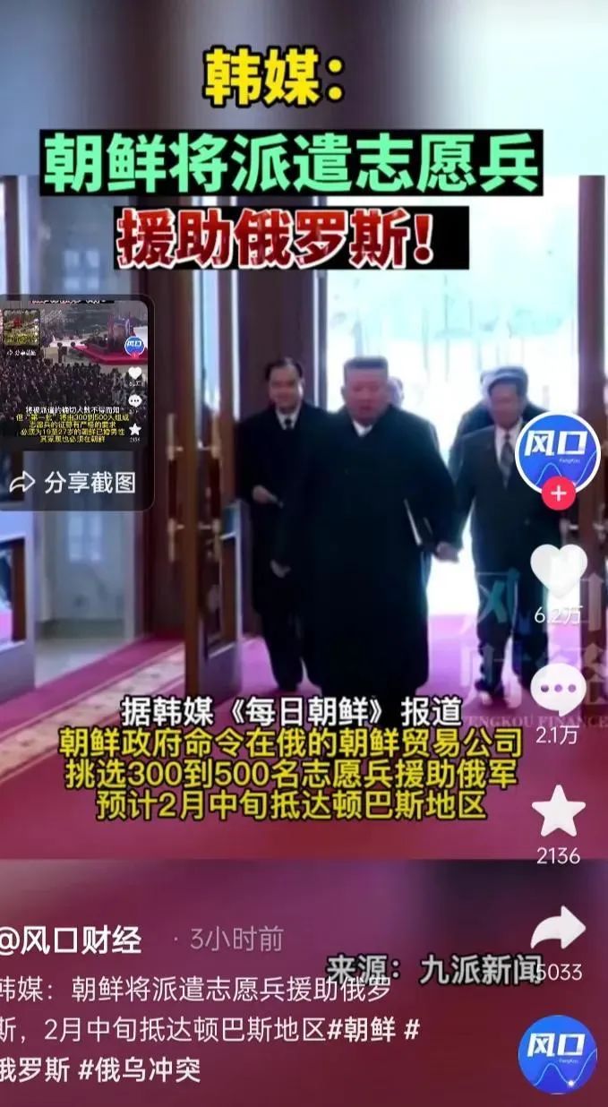 “朝鲜志愿军”