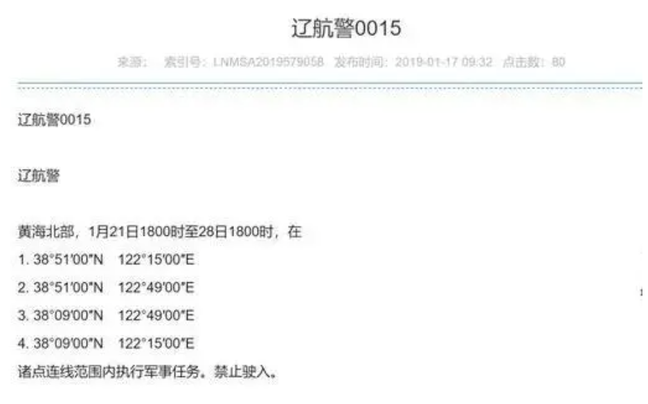 抓“大黑鱼”？昨天，全网都在渤海“打捞”美军核潜艇
