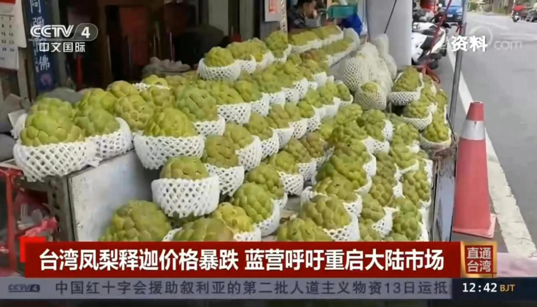 台湾农产品滞销，农民血本无归，意味着什么？