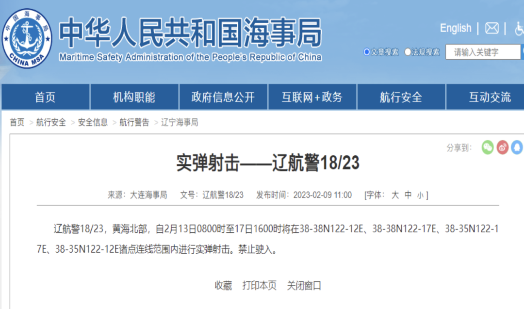 抓“大黑鱼”？昨天，全网都在渤海“打捞”美军核潜艇