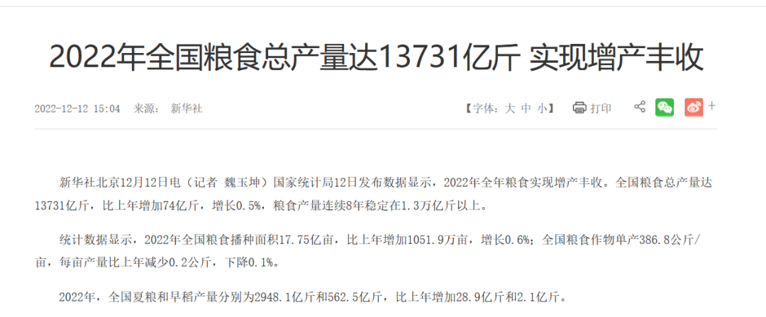 国家1号文件连蚯蚓都保护了，粮食安全问题到底多严峻？