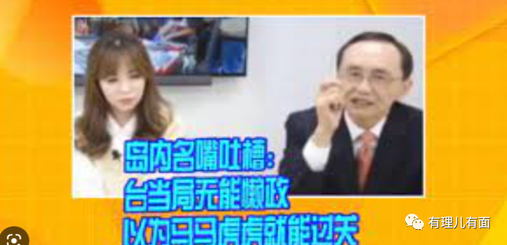 从“蛋荒”到“蛋灾”,台湾这是怎么了?