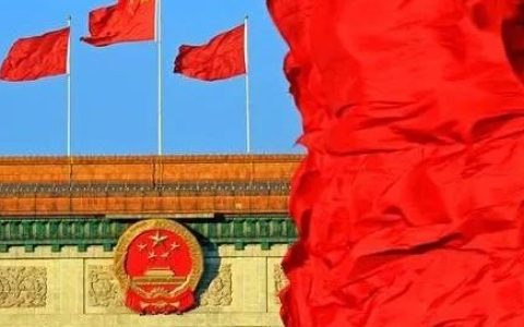 2023年《政府工作报告》7个关键字指明了我们的国家战略