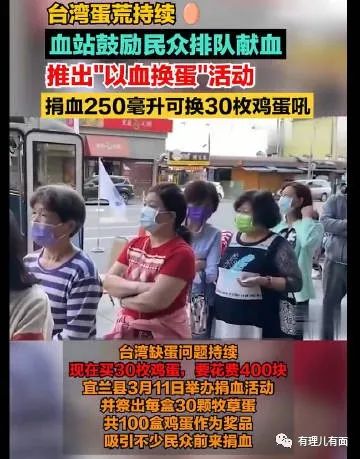 从“蛋荒”到“蛋灾”,台湾这是怎么了?