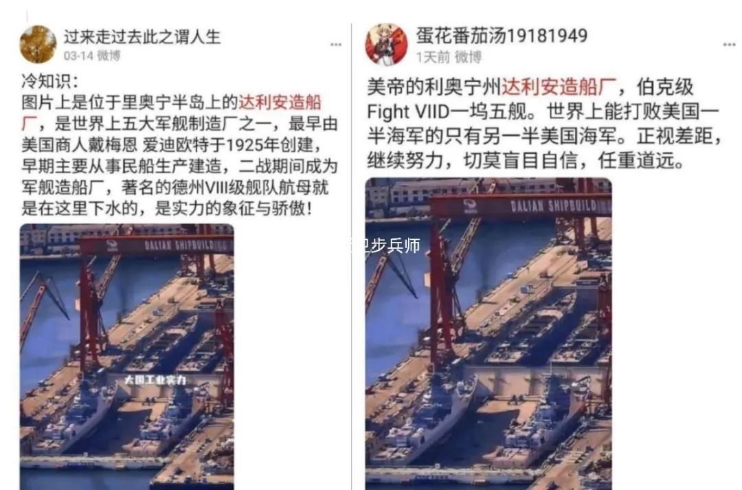 一坞五舰引得大V争先恐后上钩？这话术还越来越神奇？