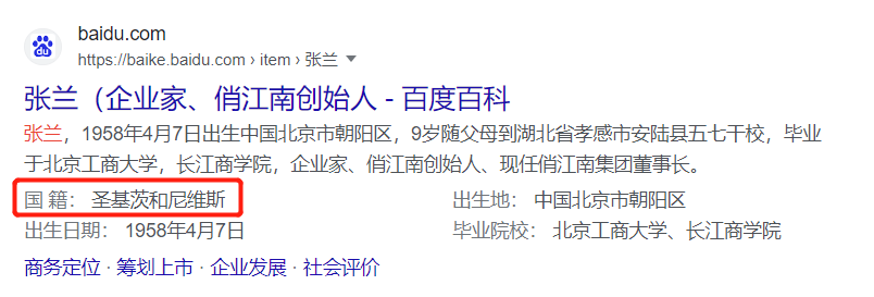 负债9.8亿，家族信托被击穿，张兰真的是被资本算计了？